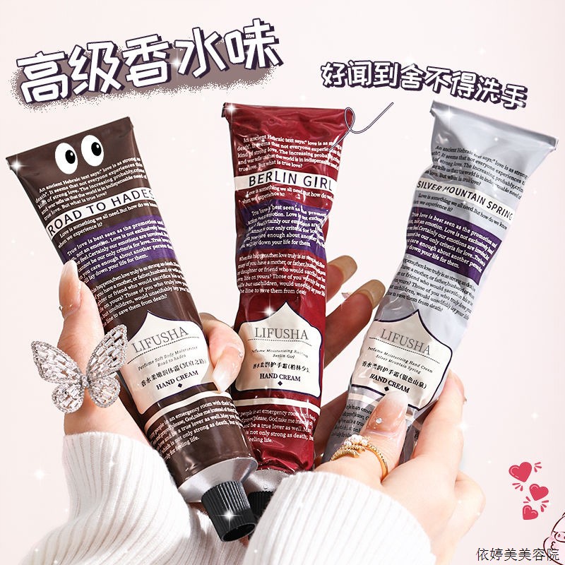 欧洲高级香水护手霜滋润保湿补水嫩i白清爽不油腻男便携随身装75m