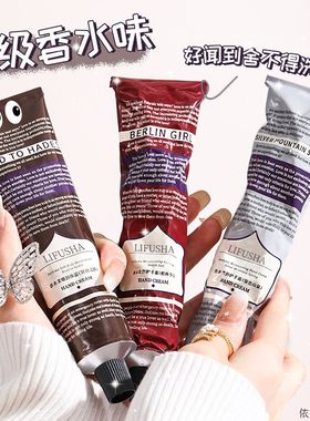 欧洲高级香水护手霜滋润保湿补水嫩i白清爽不油腻男便携随身装75m