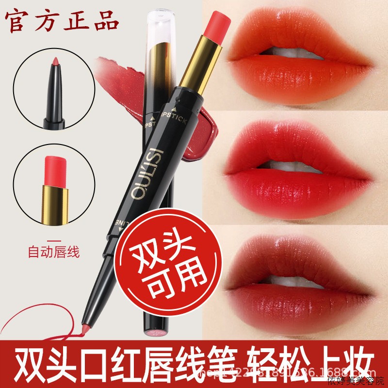 双头口红自动唇线笔f防水持久不掉色不沾杯哑光雾面勾线唇刷
