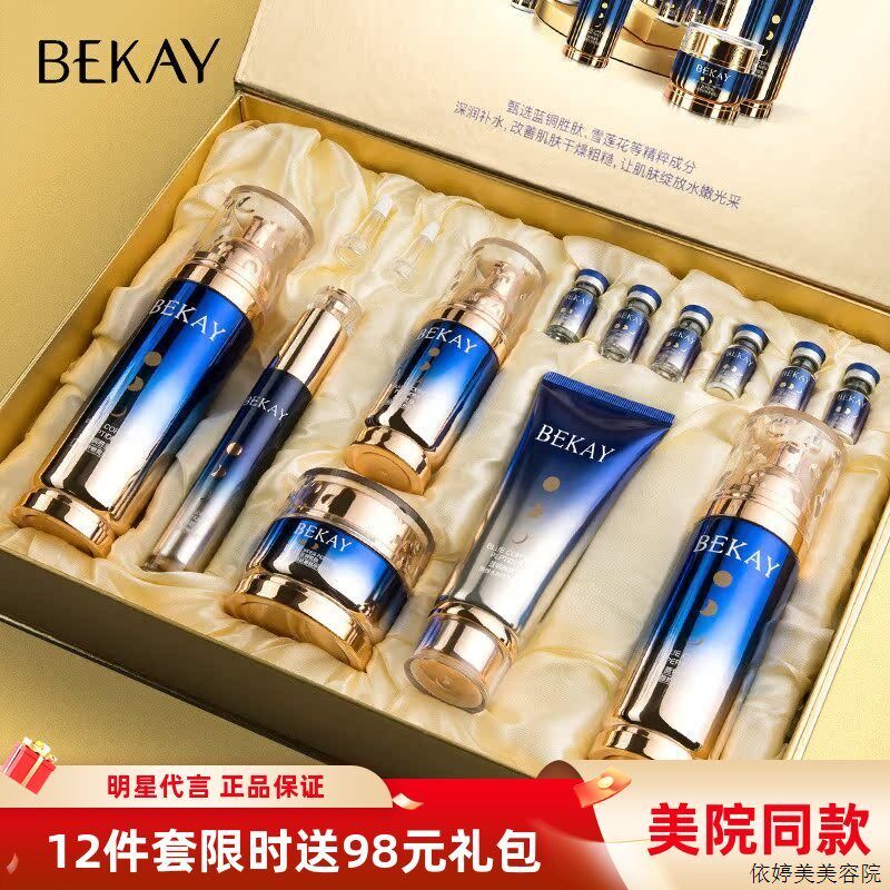 美容院专用护肤品高端蓝铜M胜肽日夜精华补水紧I致抗氧化化妆品