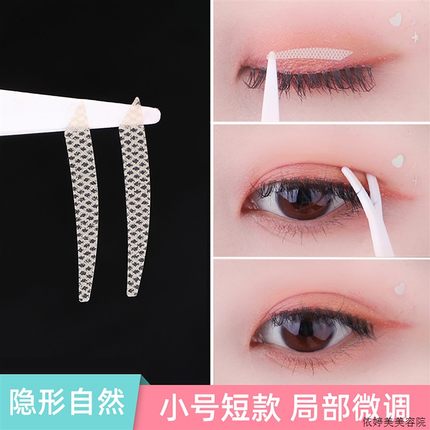 局部微调双眼皮贴女短款自然隐形无痕肤色j内双遇水粘迷你小号调
