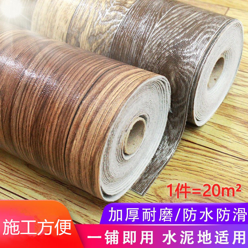 耐磨防水塑料pvc仿真地板贴纸