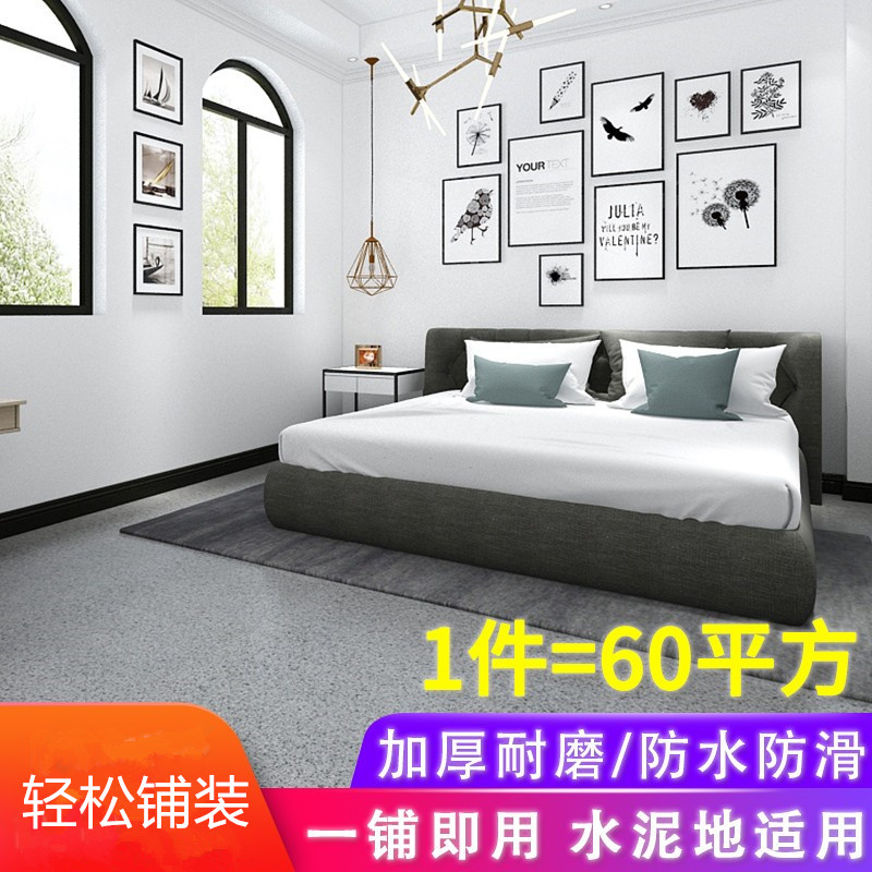 耐磨防水毛坯房直接铺地板贴纸