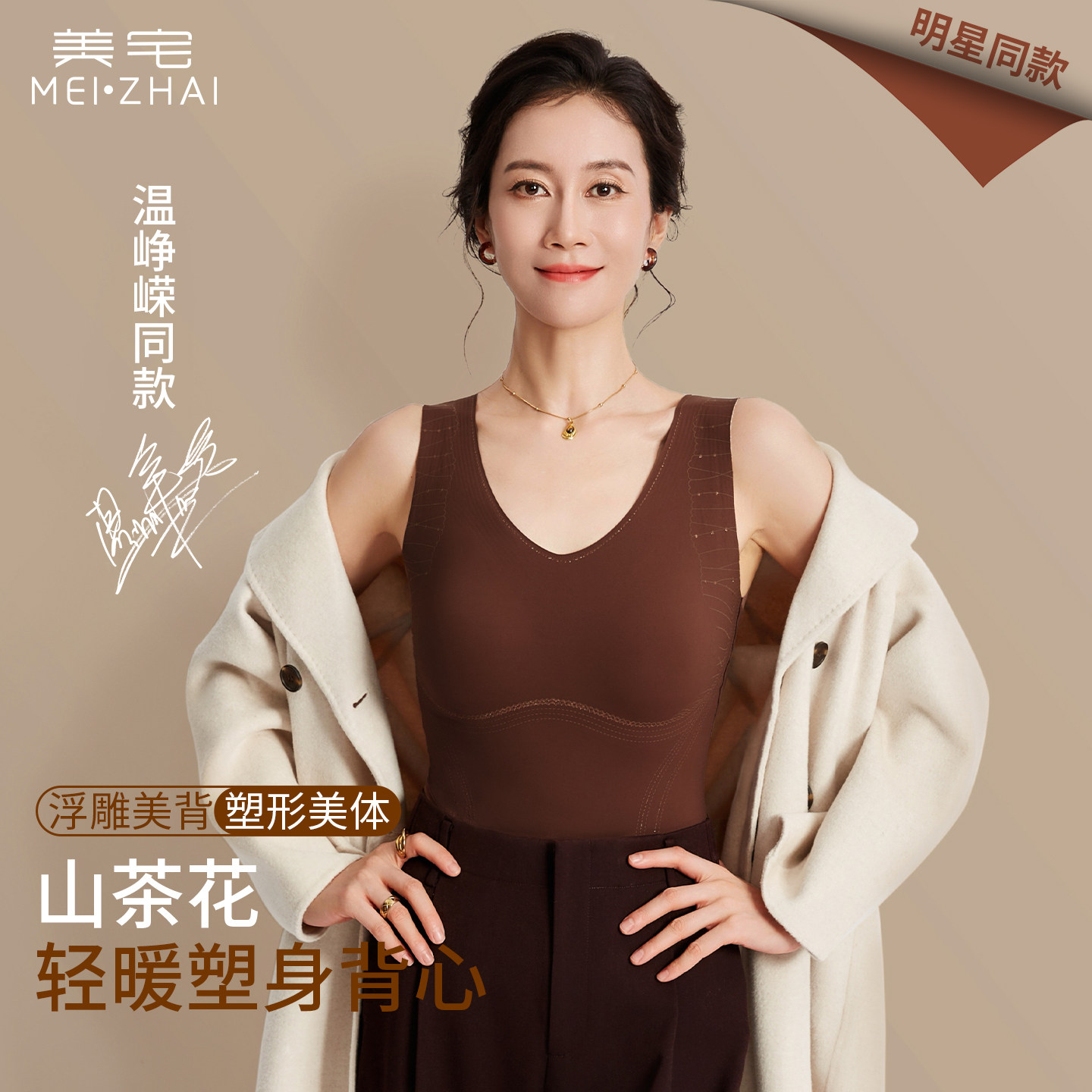美宅保暖背心女士带胸垫2025新款秋冬内搭打底衫无痕美体塑身马甲,女士内衣/男士内衣/家居服,保暖背心,淘宝优惠券,粉丝福利购,淘宝优惠卷