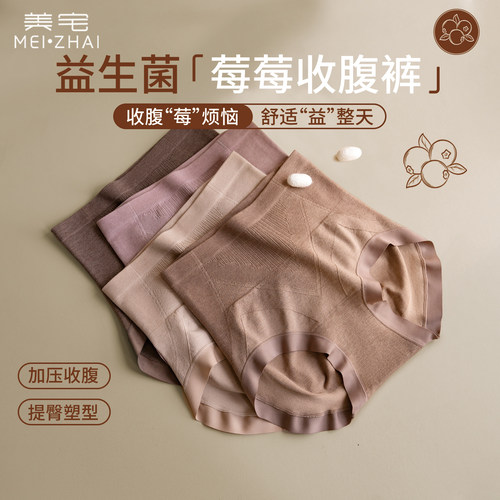 美宅高腰收腹内裤女大码短裤