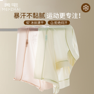 无痕7a级抗菌裆运动风三角短裤 美宅裸感冰丝速干内裤 女士2025新款