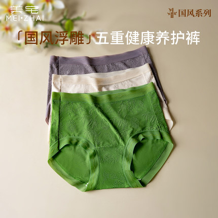 美宅国风浮雕养护内裤女2025新款不夹臀7a级抑菌蚕丝加长裆三角裤