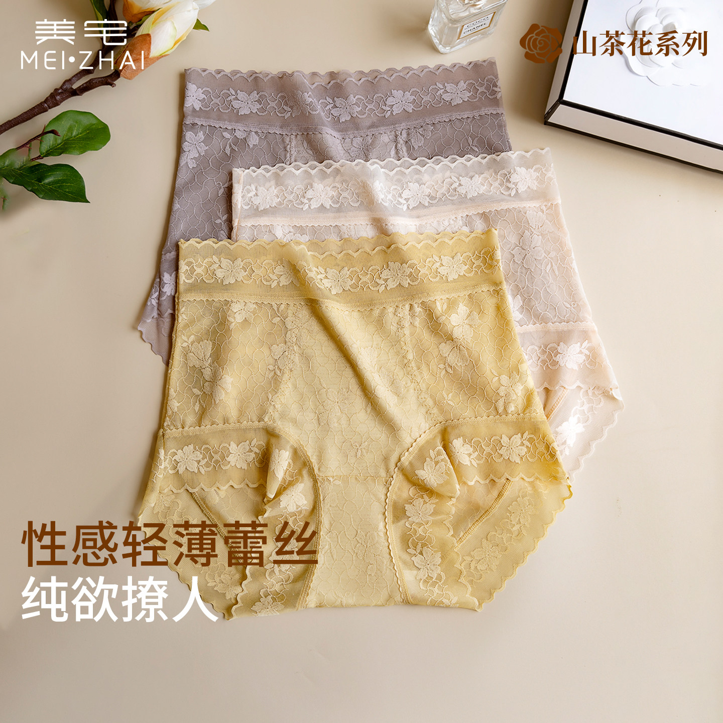 美宅蕾丝内裤女士2025新款透气抑菌裆纯欲性感高级女生不卷边短裤,女士内衣/男士内衣/家居服,女三角裤,淘宝优惠券,粉丝福利购,淘宝优惠卷
