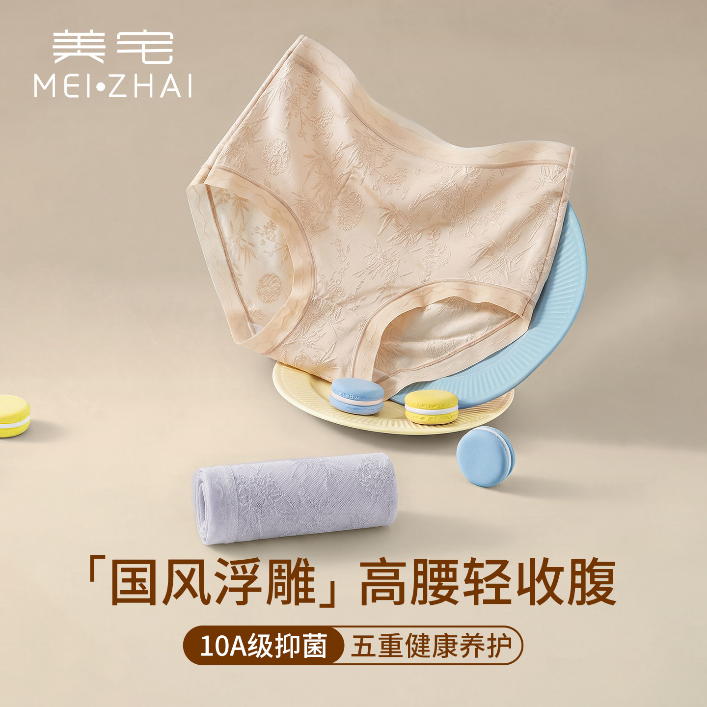 美宅新中式浮雕内裤高腰收腹显瘦