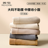 中腰轻收腹100A桑蚕丝抗菌秋冬2026新款 美宅内裤 女士胖mm大码 包臀