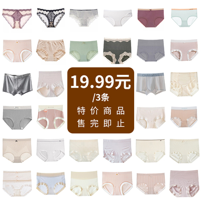 【断码特惠】美宅无痕内裤女中高腰亲肤透气2025新款女士三角短裤