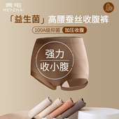 胖mm2025新款 美宅女士内裤 高腰收腹提臀桑蚕丝棉裆抗菌100a类大码