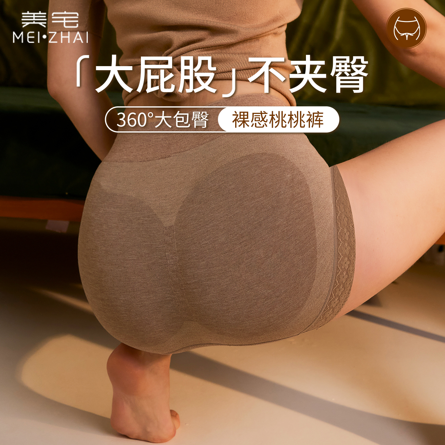 美宅大码内裤女腰收腹包臀三角裤