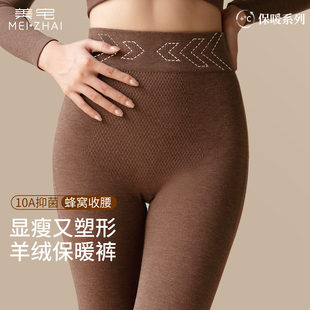 女款 收腹塑形秋裤 2025新款 加绒棉感冬季 美宅羊绒保暖裤 打底裤 修身