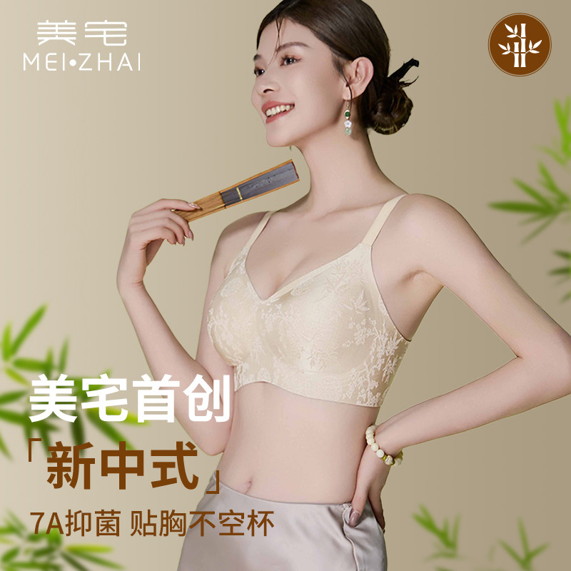 美宅【国风浮雕】内衣女士无钢圈2026新款收副乳文胸小胸聚拢胸罩