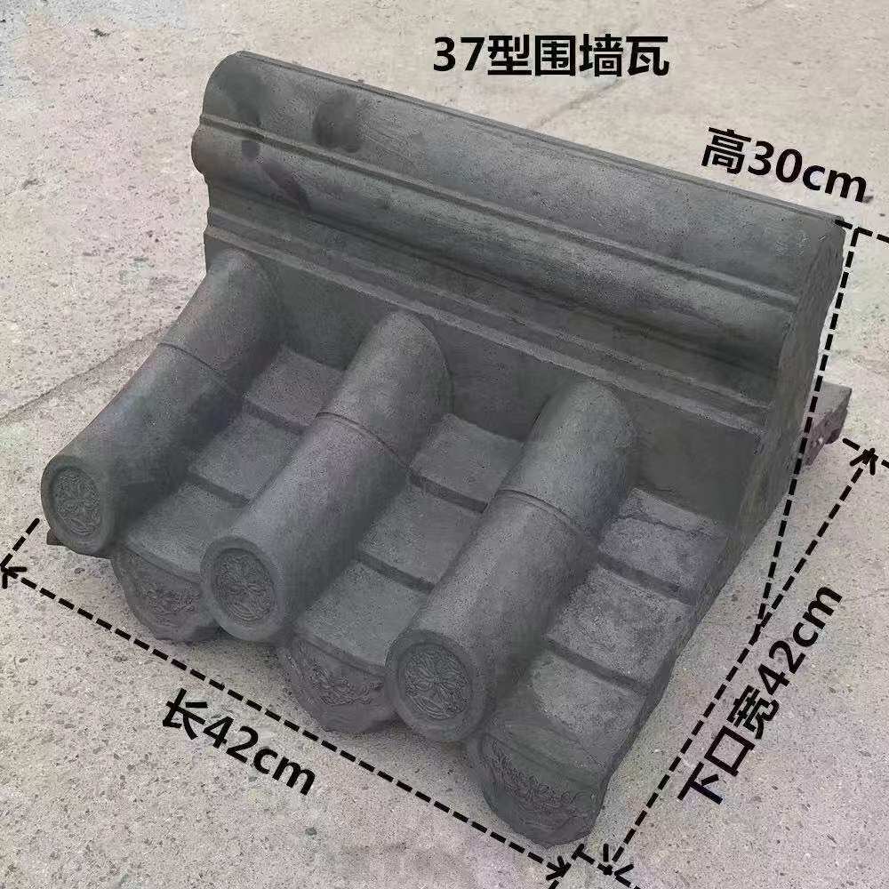 仿古青瓦水泥围墙一体瓦马头墙围墙帽院墙帽小青瓦中式瓦片连体瓦