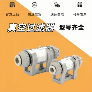 ZFC100 04B 06B ZFC54 08B ZFC200 10B真空过滤器