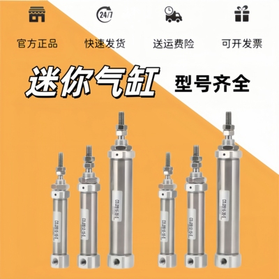 C气缸CJ2B10/CDJ2B16-25/50/75