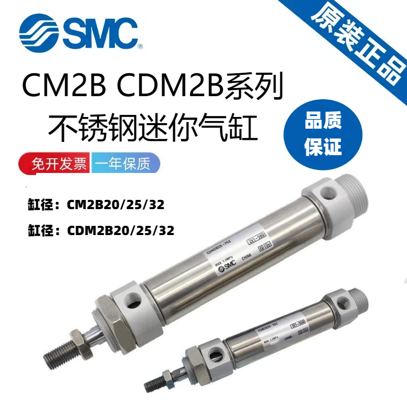 SMC气缸CM2B25/CDM2B20-25Z-50Z