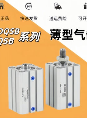 气缸CQSB16/CDQSB12-5D/10D/15D/20/25/50D/30D/35DC/40DCM DM