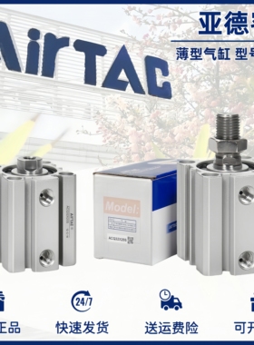 亚德客ACQ50/ACQ63X5X10X15X20X25X30X35X40X50X75X100S-S-B气缸