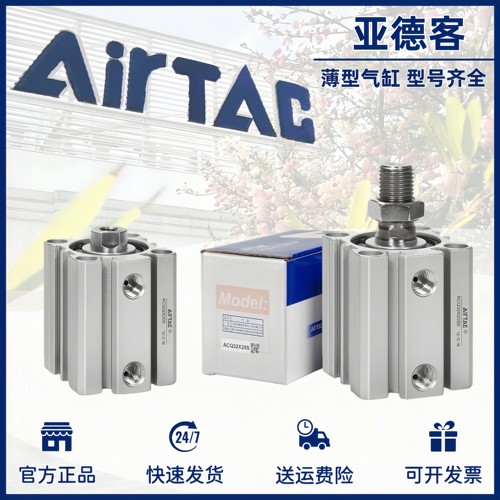 亚德客气缸ACQ20/ACQ25X5X10X20S