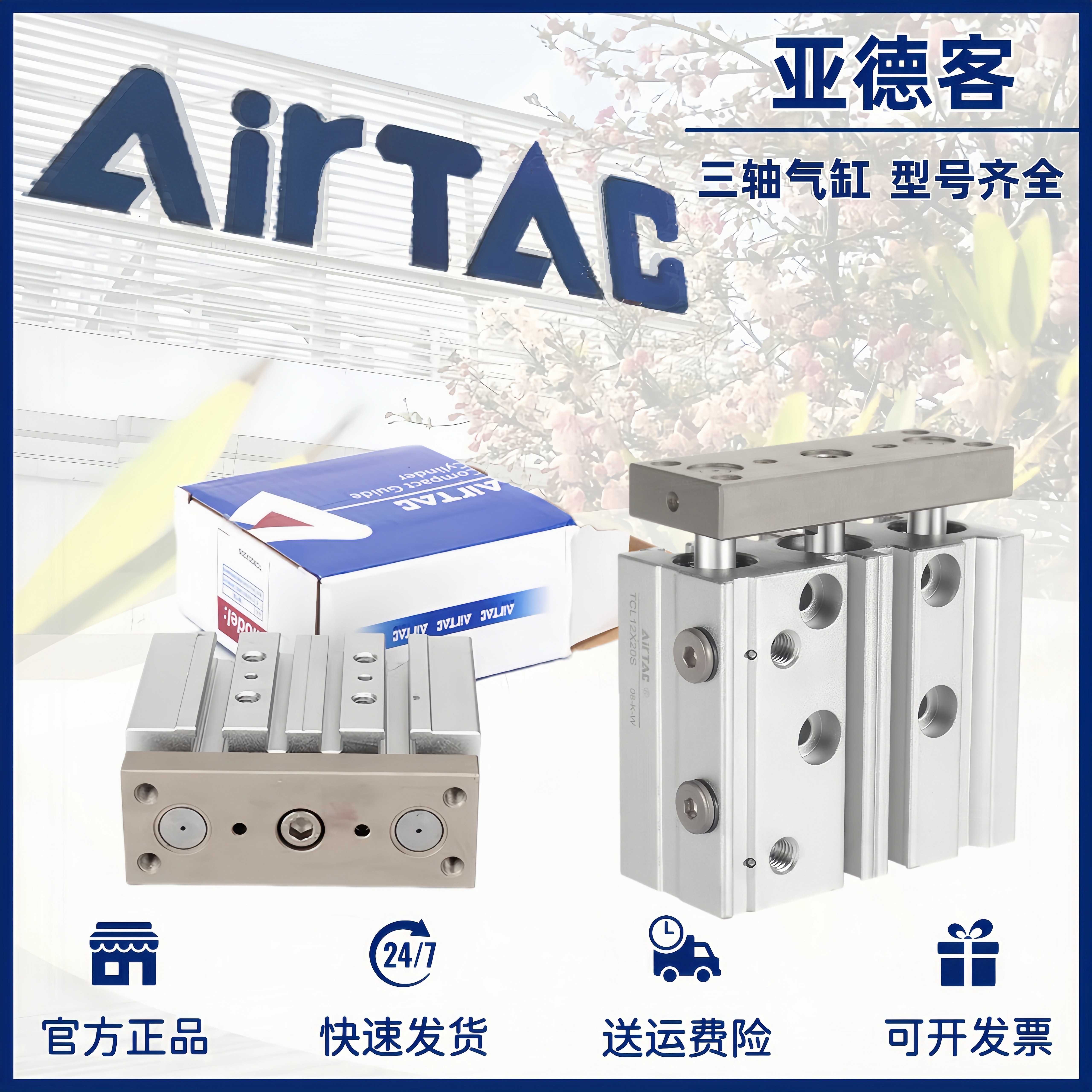 亚德客TCL20/TCM20x20S/25S/30S/40S/50S/75S/100S/150 S三轴气缸 - 实物图
