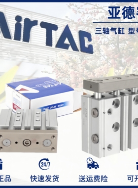 亚德客TCL40/TCM40x20S/25S/30S/40S/50S/75S/100S/150S三轴气缸