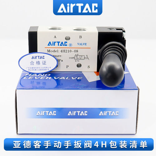 亚德客气动手动阀4H210-08