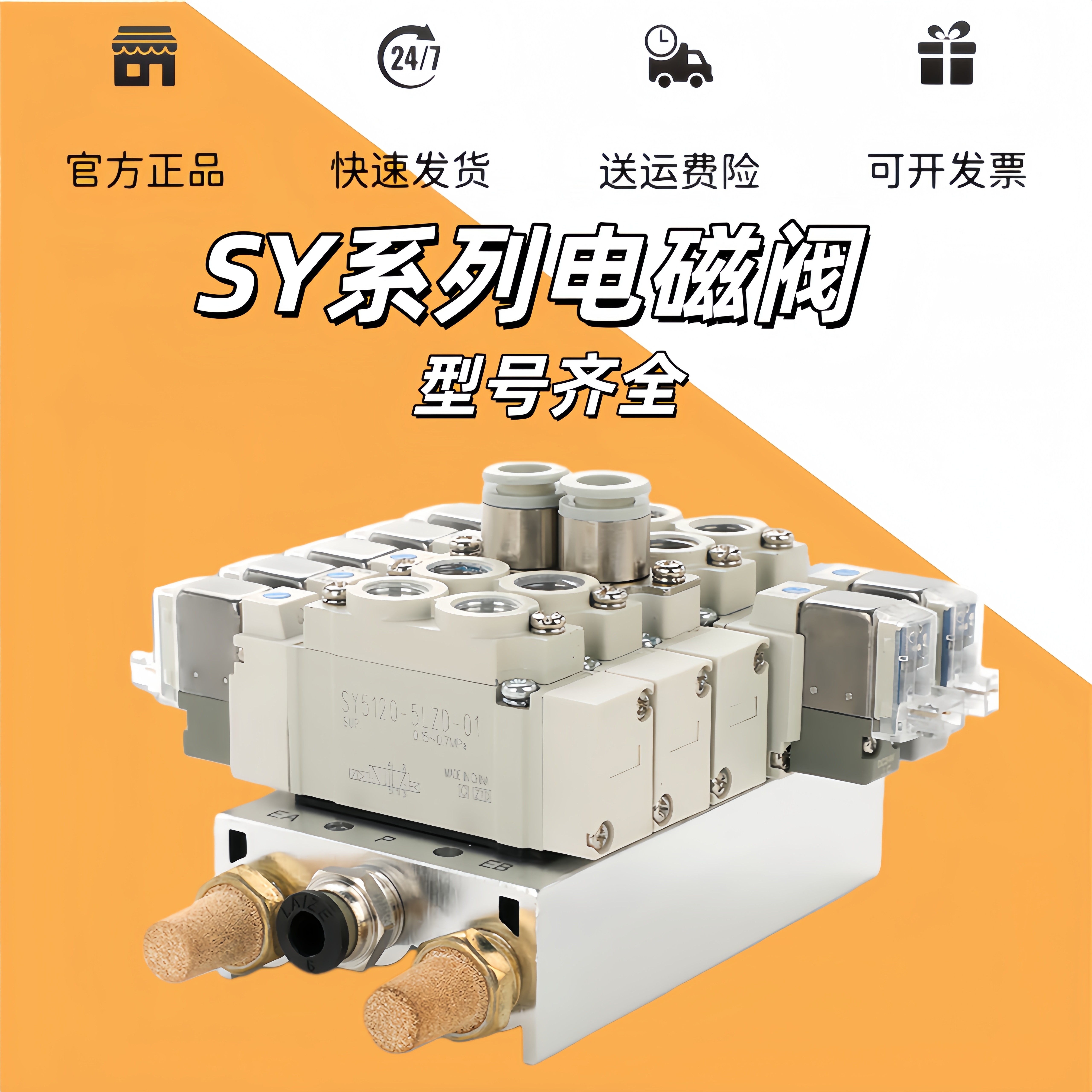 SMC气动电磁阀SY5120/5220/5320