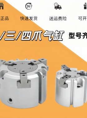 二/三/四爪气缸MHS2/3/4-16D/20D/25D/32D/40D/50D/63D/80D/100D