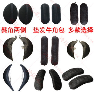 古装假发鬓角两侧垫发包汉服co牛角包月牙包魔术贴海绵蓬松垫发板