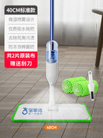 Baojiajie Water Spray Lazy Mop, a household hand-washing mopping wonder - a large flat spray mop for cleaning cloth thumbnail 8