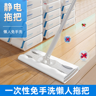 静电除尘纸拖把一次性擦地吸尘纸家用拖布一拖净免手洗拖地板湿巾