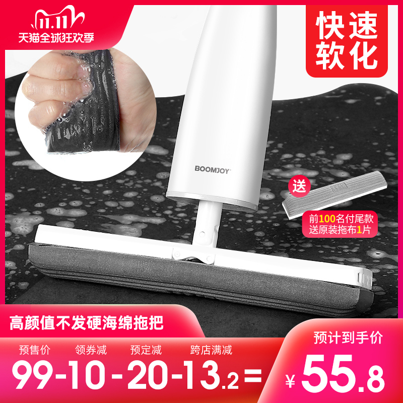 BOOMJOY宝家洁海绵拖把免手洗家用吸水拖布胶棉头地拖干湿两用