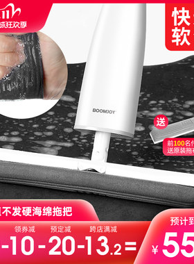 BOOMJOY宝家洁海绵拖把免手洗家用吸水拖布胶棉头地拖干湿两用
