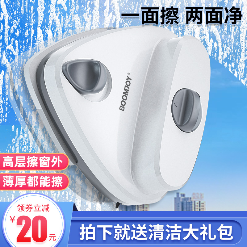 宝家洁擦玻璃可调磁神器