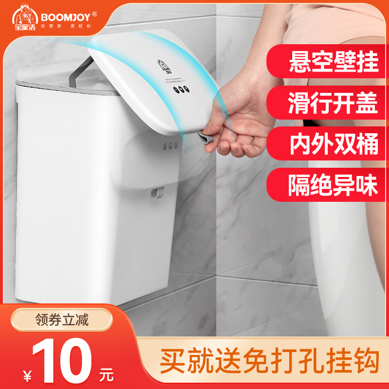 卫生间壁挂带盖大号垃圾桶