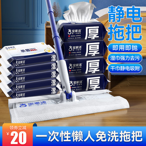 宝家洁静电除尘纸平板拖把免手洗