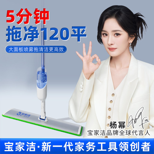 免手洗喷雾干湿两用墩布拖地神器