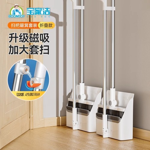 宝家洁套装懒人魔术神器扫帚簸箕