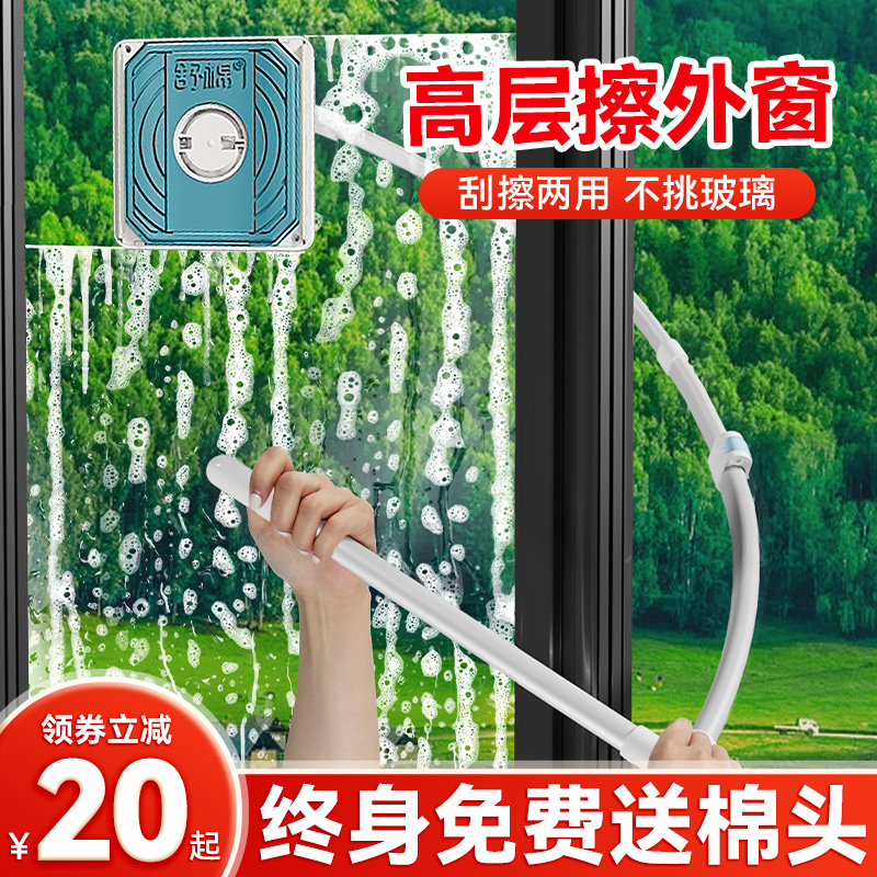 万能高层双面可擦擦玻璃神器