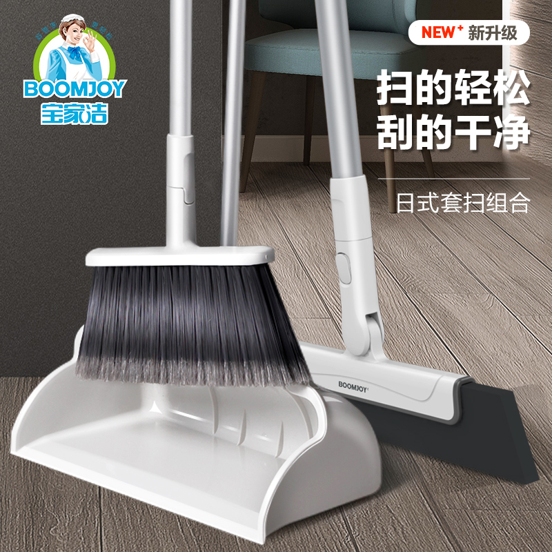 宝家洁扫把套装扫帚簸箕组合家用懒人扫地笤帚魔术打扫神器扫头发|ruв категории семья/личные чистящие средства, домашнюю работу/слово уборка посуды, веник веник и голову, веник - от Buy2taobao.com для оказания профессиональной услуги покупки агента Taobao