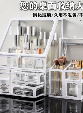 玻璃化妆品收纳盒轻奢高级感梳妆台护肤品香水口红置物架透明防尘