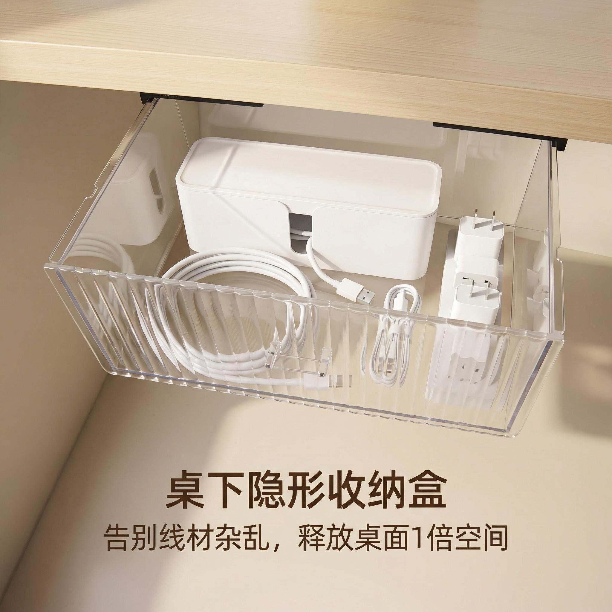 透明桌下隐形抽屉式收纳盒大桌面办公室工位书桌底置物架隐藏神器