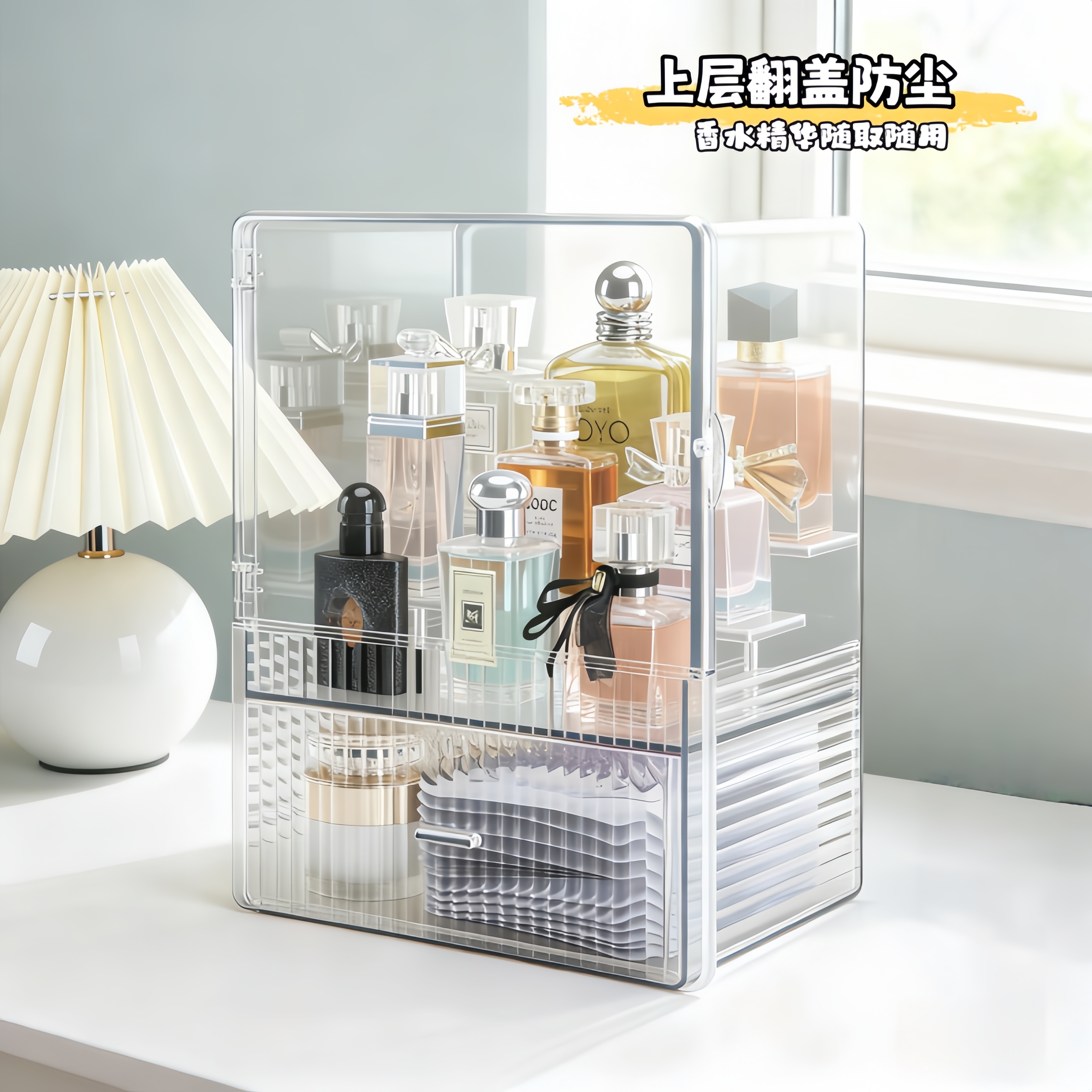 透明亚克力磁吸分格防尘桌面收纳