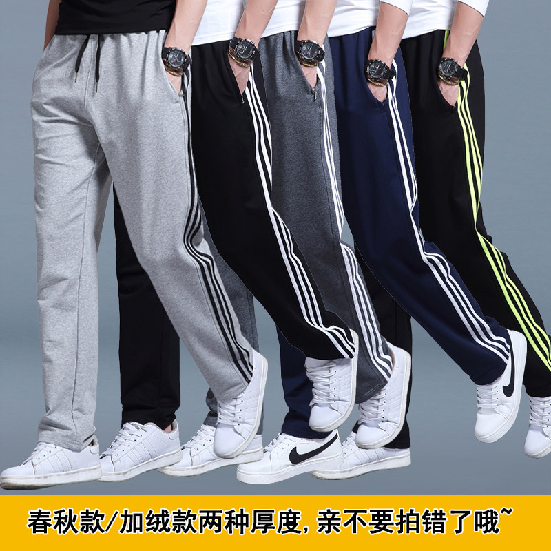 男士直筒弹性运动长裤夏