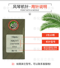 缝纫机针家用老式防跳机针电动脚踏14号16进口HAx1日本风琴机针