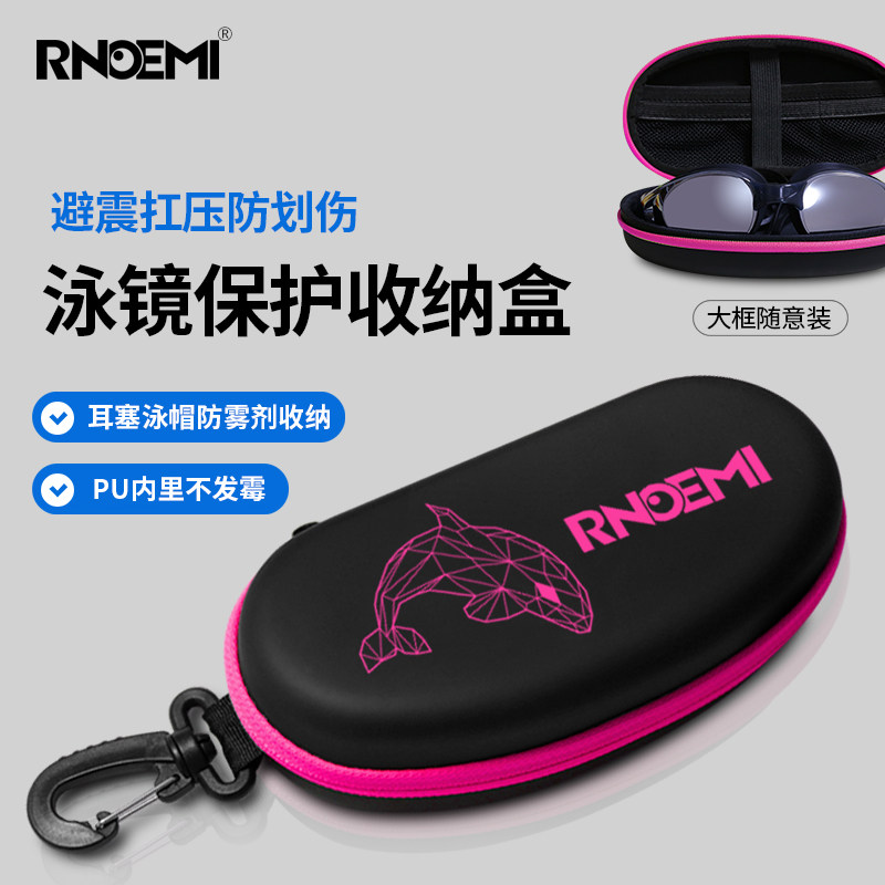 RNOEMI泳镜盒游泳眼镜收纳盒图片
