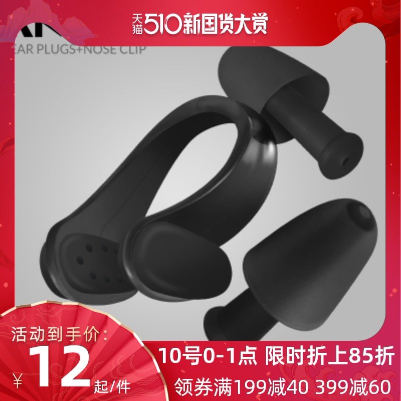 3RNOEMI成人儿童游泳鼻夹 防滑防水专业游泳耳塞鼻夹套装潜水装备
